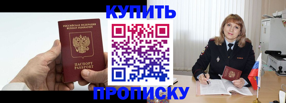 прописка регистрация в Можге