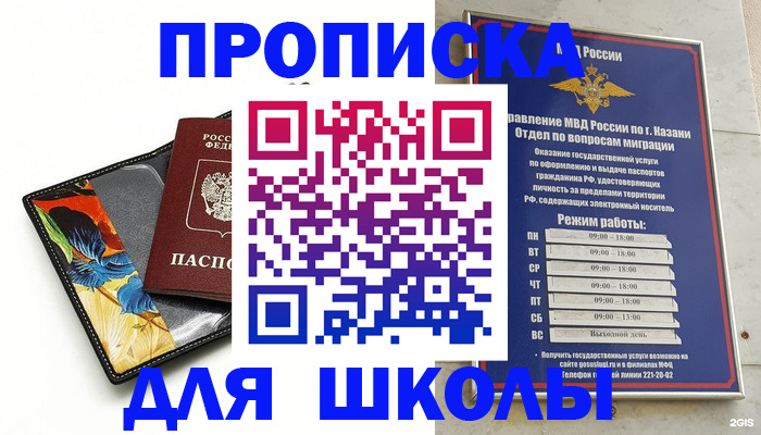 регистрация для дет. сада в Можге