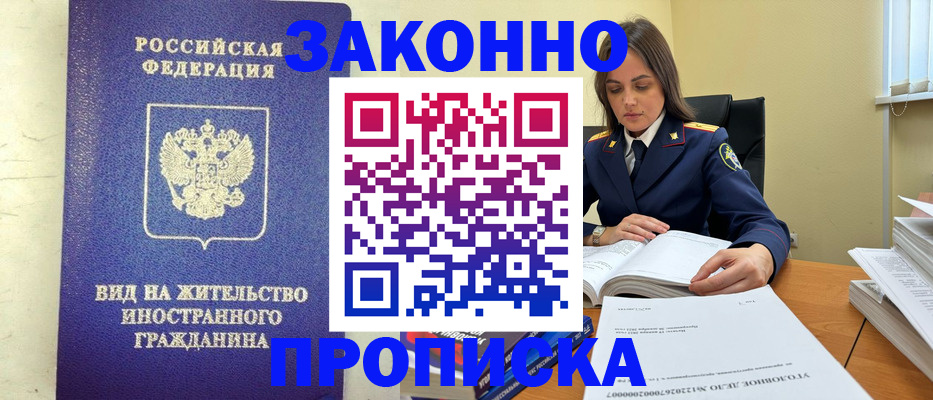 временная регистрация 2025 в Можге