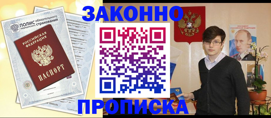 прописка иностранных граждан в Можге